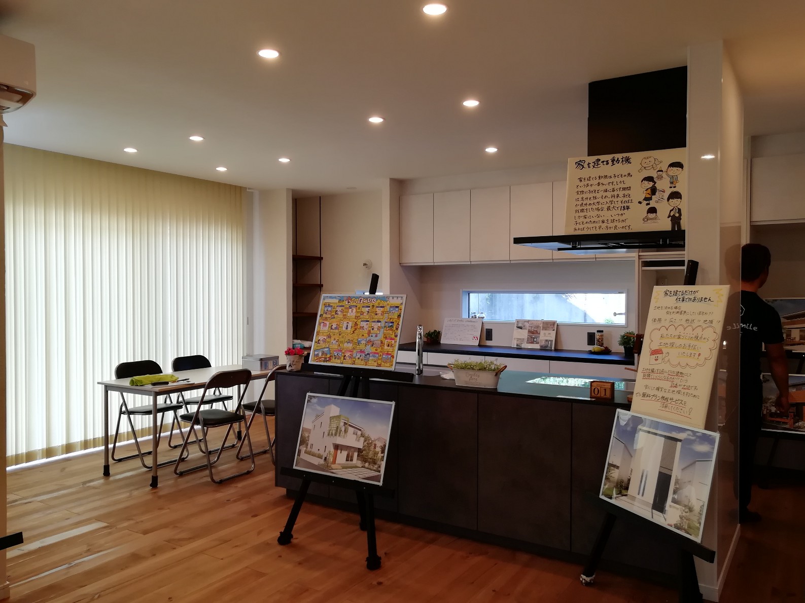 完成見学会、無事に終わりました!