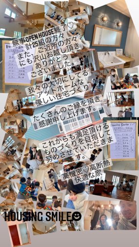 オープンハウス 江北町