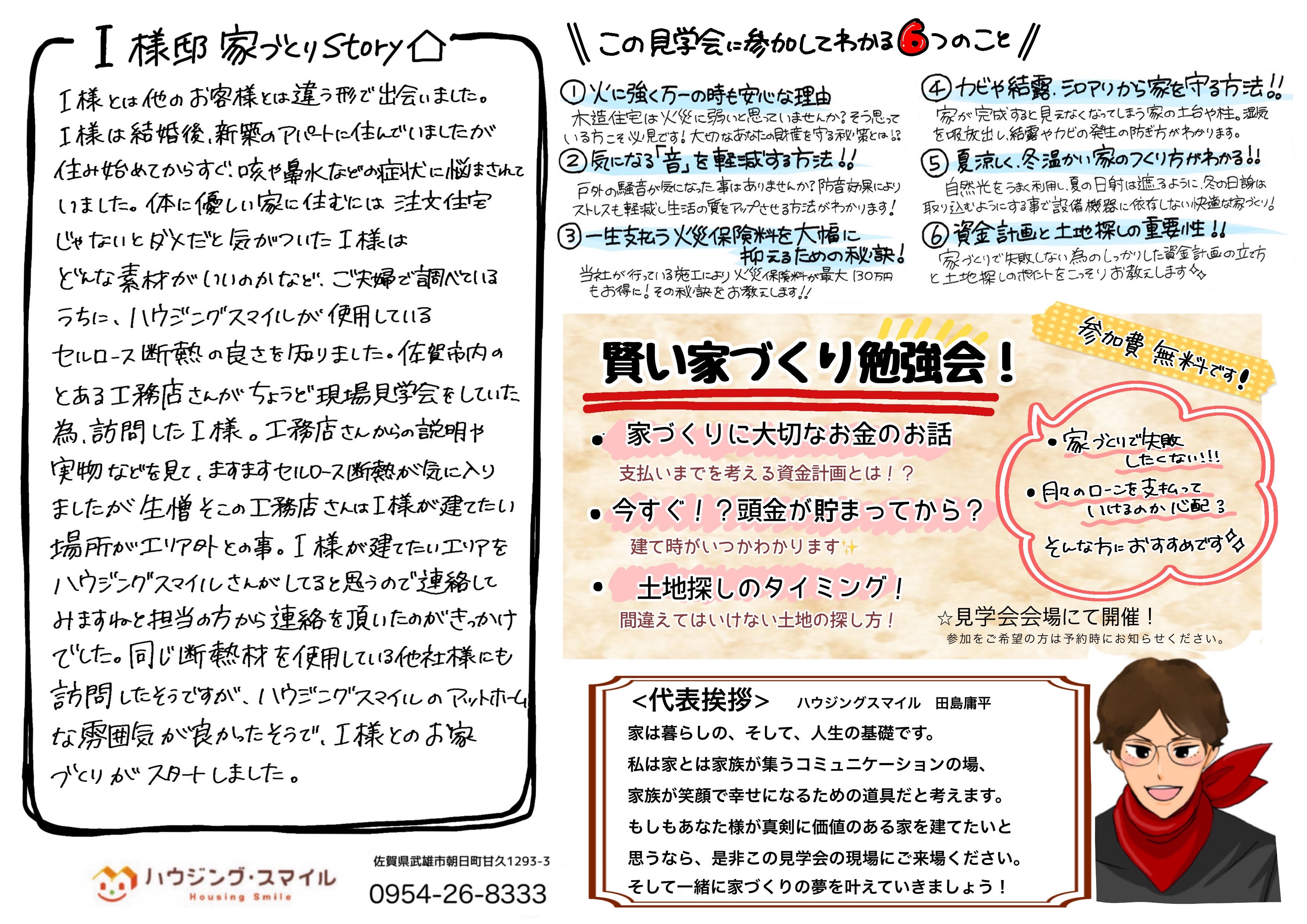 【12月14日~15日】みんながつい遊びに寄りたくなる家