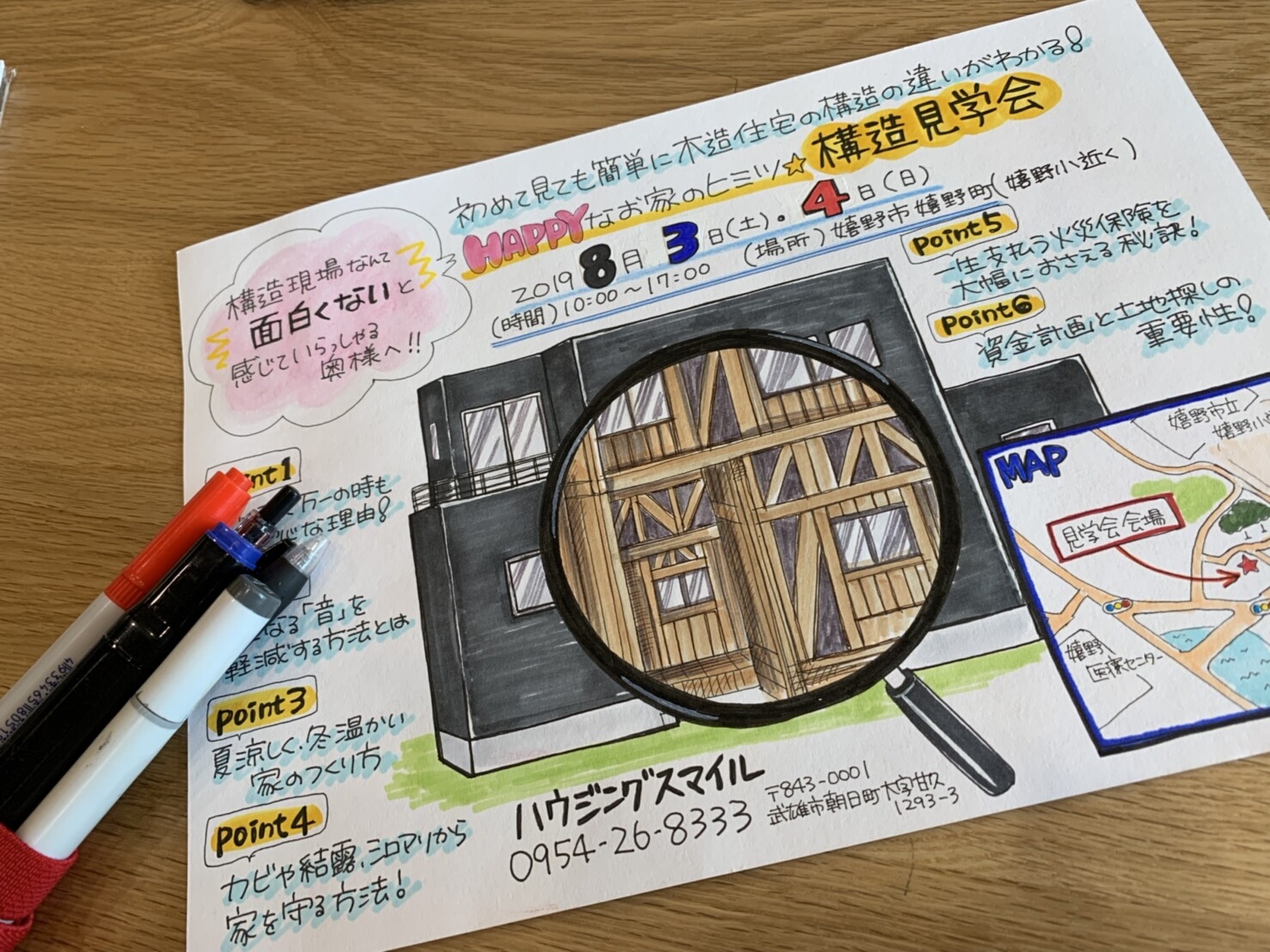 7月☆