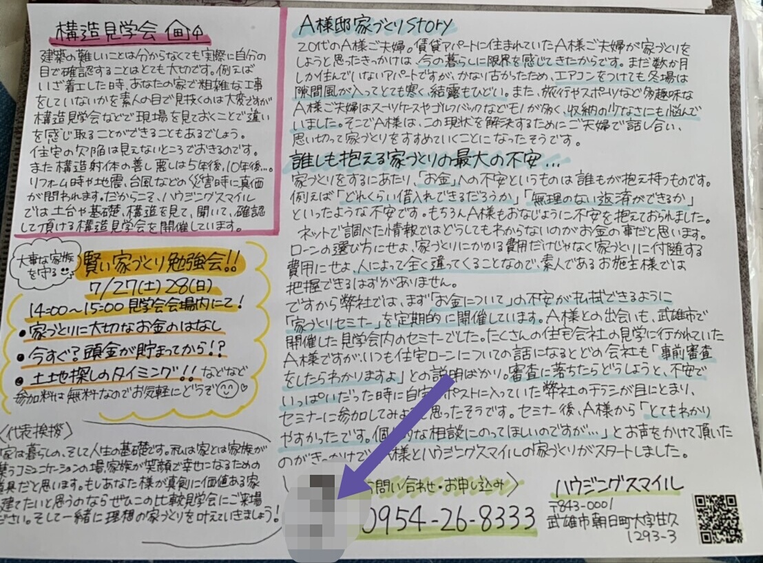 7月☆
