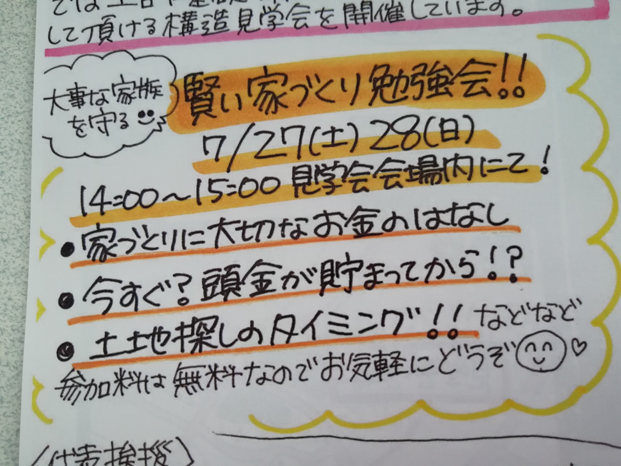 【訂正】ご確認ください