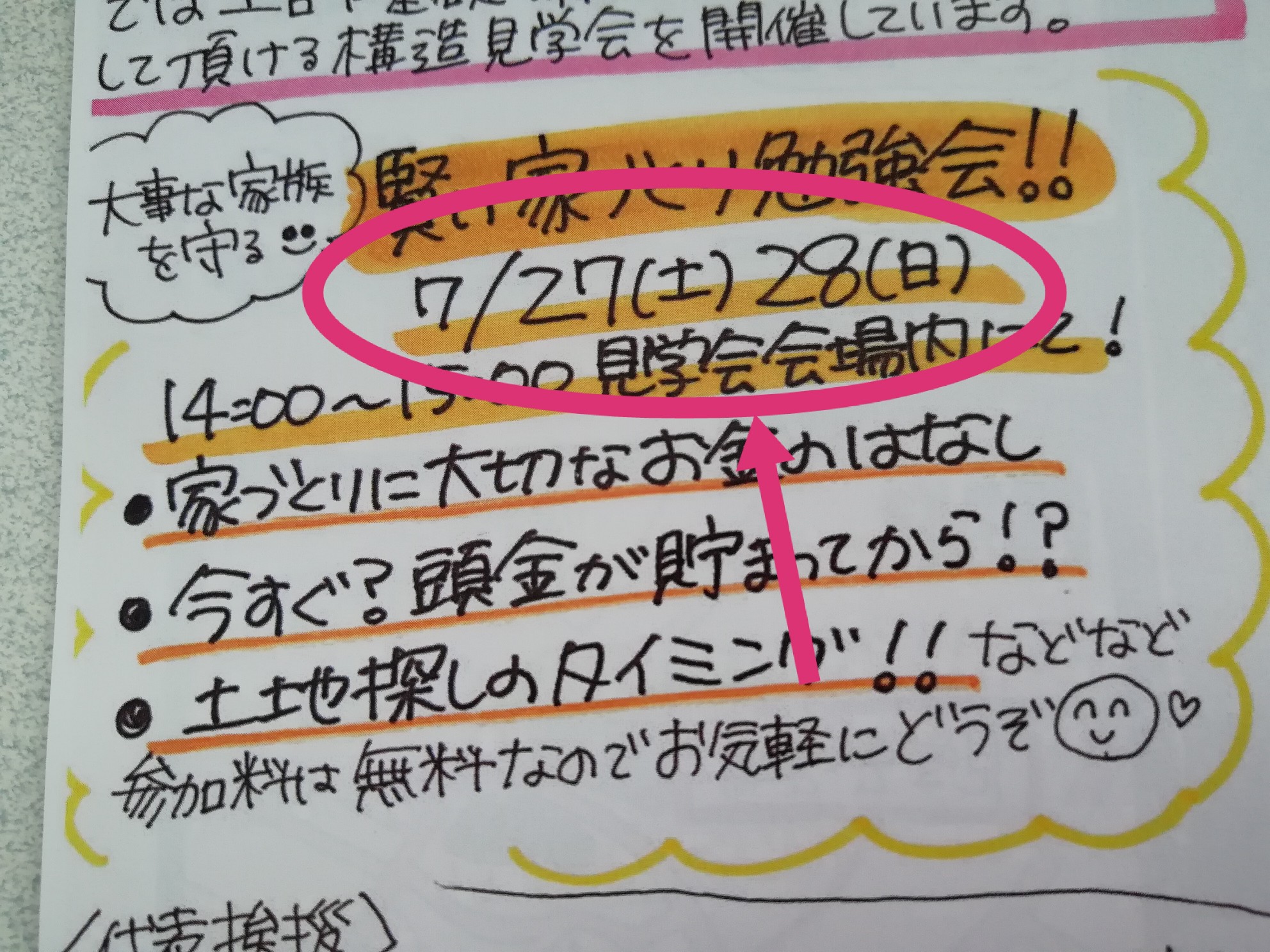 【訂正】ご確認ください