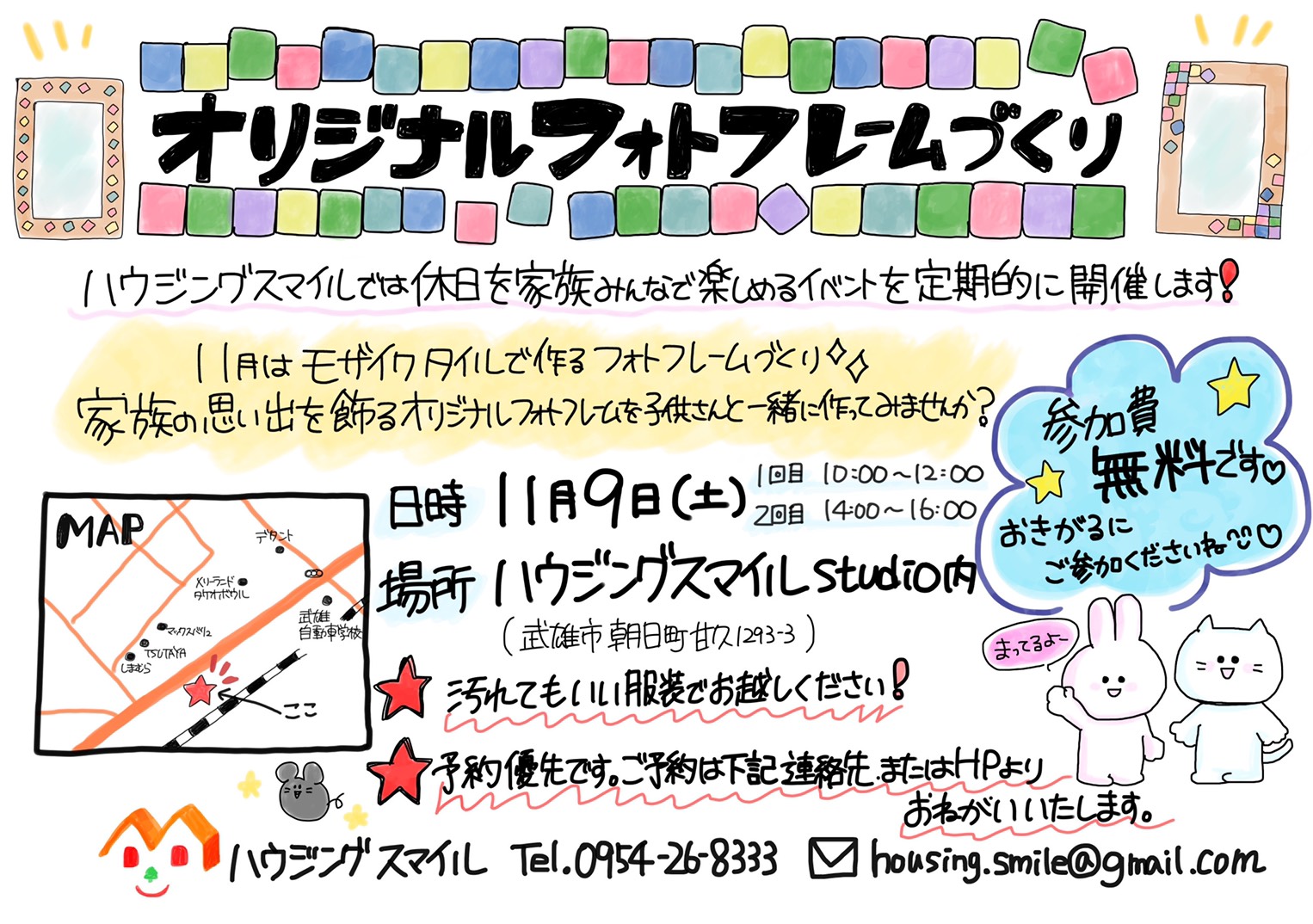 完成見学会、無事に終わりました！