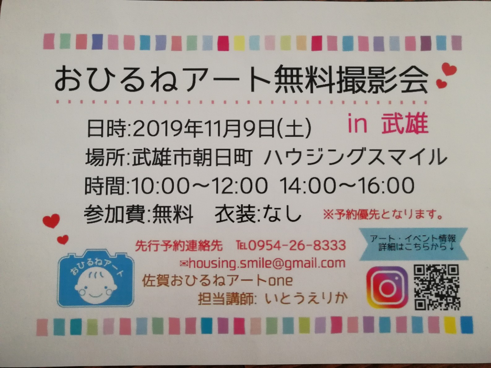 ☆イベントのお知らせ☆