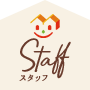 Staff スタッフ